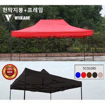 WIN 윈에어 캐노피천막 [방수지붕+캐노피 AB세트] 그늘막, 베이지