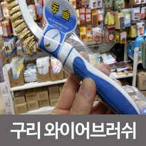 ▒고질라몰▒삼정 동솔 구리 와이어 브러시 찌든때 녹제거 신주 바닥솔 와이어브러시, ☆ㄳ ㄳ