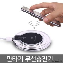 ZVN616838S6/S7/S 판타지 무선충전패드 무선충전기 삼성 갤럭시, 판타지 무선충전기-칼라랜덤