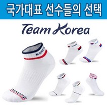 팀코리아 스포츠양말 농구양말 러닝양말 단목 중목 헬스 운동 마라톤 쿠션 더블파일