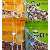 (할인판매) 캐슈넛+호두+아몬드+햇브라질너트 (각500g*4봉) 2kg
