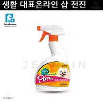 푸들 화장실용 애견애묘 은나노향균탈취제 반려향균효과