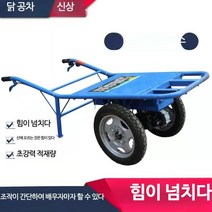 전동구르마 전기 운반차 구루마 농업용 구르마 전동 카트 수레, 단일사이즈, 전기 더블 휠 - 버킷