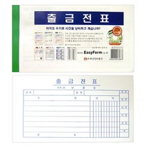 현hmsupre_사무용품 장부 용지 출금전표 양식 출금 서식♥rebirth, ♥ddureo