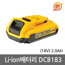 디월트 DCB183 리튬이온배터리 18V 2.0AH 잔량표시 DCF887 DCD996호환