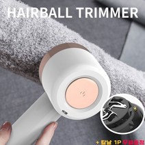 Premium 프리미엄 니트 옷 보풀제거기(+칼날 1p 무료증정), 프리미엄 보풀제거기(+칼날1p 추가증정)