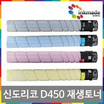 신도리코 D450 재생토너 D451 D452 CM2075 CM3035 CM3093 D450T28KK D450T28KC D450T28KM D450T28KY, 2. 파랑재생토너, 1개