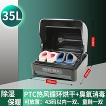슈드레서 신발 건조기 가정용 살균 탈취 장마 35L, 블랙 35L 오존 살균 탈취 + 열풍 건조