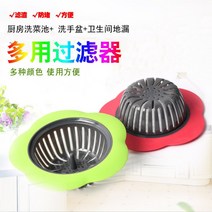 필터 스크린 주방 싱크 바닥 드레인 플라스틱 싱크 막힘 방지 크리에이티브 필터 식기 세척기 잔류 물 필터, 02 Red