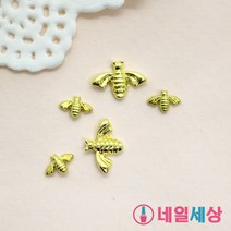 네일세상 네일 찡/참/스터드 골드 030.꿀벌 S/L, S (10개)