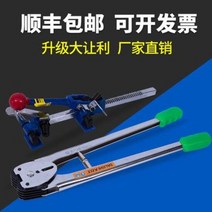 제함기 수평밴드실러 밴댕기사용법 수동 종이봉합기 조임기 플라이어 pp밴드 비닐봉합기