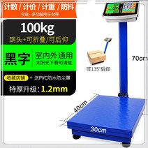 판수동 저울 탁상 기계 상업용 소형 주방 전자 가정용, 100kg의 검은 글씨로 1.2mm 두께