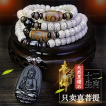 남자팔찌 문스타 염주 108알 팔찌 해남 정월 남녀 장식 흑요석 본명불 목걸이