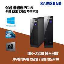 삼성 중고 컴퓨터 슬림 PC Z400 i3-2100 SSD 윈10 사무용 인강용 데스크탑 본체, i3-2100/8G/SSD240G, HDD500G 추가