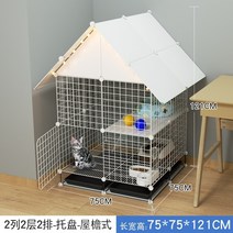 고양이호텔장 고양이철장 펜스 입원장 펫홈 대형철장 대형고양이장 애견장 애견호텔장 3단케이지 홈 작은 휴대용 작은 닫힌 빌라 단단한 나무 화장실, 퓨어 화이트 빌라 모델 2열 2층 2열 + 트레이, 일반 모델 케이지 + 설치 도구 + 강화 케이블