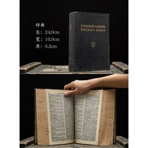 빈티지 외국 고서적 중고 골동품책방 카페 인테리어 소품 세트 촬영 배경 고서 옛날책, 옵션58