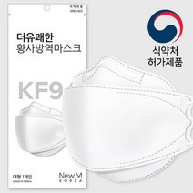 [뉴엠코리아] (50매입) KF94 대형 접이식형 3D 마스크_화이트 / 성인 남성 / 성인 여성 추천, 뉴엠 KF94 대형_화이트_50매입