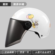 클래식 하이바 여름 오토바이용품 헬멧 전동 자전거 퀵보드, 프리사이즈, (래쉬 가드 긴 토끼 장식용 비단공). 거울