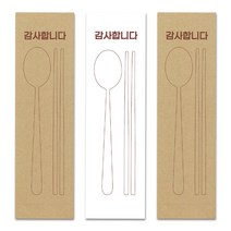 피앤팩 수저 포장지 봉투 커버 종이 통합 수저집 업소용 1000장 감사초코, 화이트