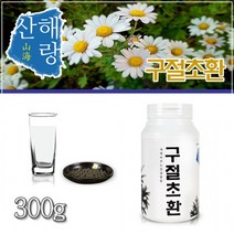 구절초환 300g, 상세페이지 참조, 상세페이지 참조