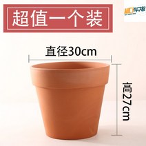 튼튼한 거실 화분 심플 사이즈 꽃화병 토분 허브키우기 다육이, 도자기, 컬러 30×27 오버 원 세트