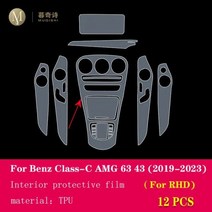 벤츠 내부 필름 대시 보드 피아노 시프트 센터 콘솔 안티 스크래치 투명 AMG 클래스C 2, Style E For RHD
