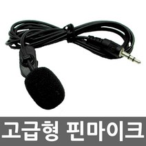 FUO594530[Ucommerce] [유선] 핀마이크 UC-CP11, 단일옵션