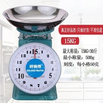 수동 기계식 저울 마스터 플레이트 10kg 가정용 트레이 상업용 주방 디스크 접시, 일반 모델 [15kg] 플라스틱 커버