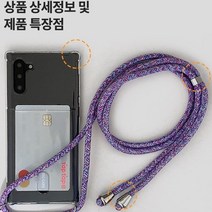 김혜수 핸드폰줄 핸드폰 목걸이 카드수납 카드목걸이