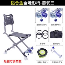 바다낚시의자 각도조절 좌대 초경량 휴대용 오리발 아웃도어 간이 95, 안전, 【세트3】알루미늄전지형의자+금속포대물고기보호대