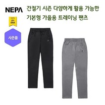 네파 남성용 액티브 폴리 트레이닝 팬츠