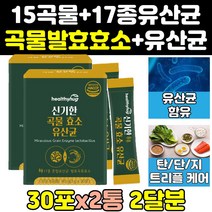 탄수화물 지방 단백질 곡물 발효 분해 소화 효소 2통 아밀라제 리파아제 소화효소 파우더 역가 유산균 아밀라아제 분해효소 효소제 트리플 효소제품 효능 메가 생생 단백질분해효소 분말