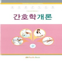 NSB9791158140915 새책-스테이책터 [간호학개론] -2판--퍼시픽북스-퍼시픽학술편찬국 엮음-간호학 일반-20160217 출간-판형 215x28, 간호학개론