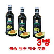 유기농 압착 아보카도 오일473ml 네이티브 하베스트 3병, 3개, 473ml