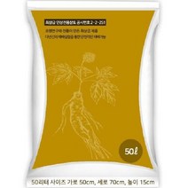 인삼상토 농업용 묘삼 새싹감 흙 50L