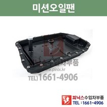 BMW 335i ZF 6단 미션오일팬 미션오일필터 세트 E90 06/9~10/2 P004499, 6단필터+가스켓