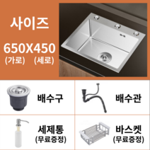 사각 싱크볼 싱크대 스테인레스 배수구 포함 세트 북유럽 씽크볼 씽크대 볼 스텐 보조, 65X45 실버