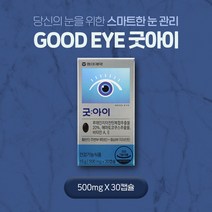 판매순위 상위인 동아제약굿아이 중 리뷰 좋은 제품 추천