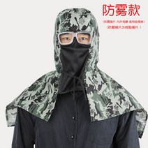 용접 보호 두건 후드 망토 보호구 대형 모자 작업복, 위장 숄 모자 안경(김방지)
