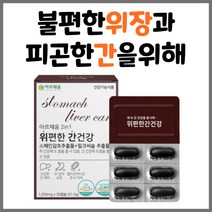 아르채움 위편한 간건강, 1박스
