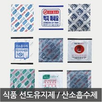 선도유지제 식품 산소흡수제 수분의존형 10개X10팩 [SN:1A2A38#602], 본상품선택