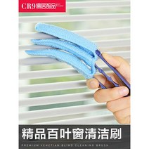 먼지떨이 청소 용품 장비 버티컬 블라인드 솔