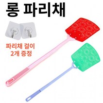 다팔자 큰 파리채( 파리채 걸이 2p 증정), 랜덤 2개