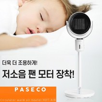 파세코 가정용 스탠드 온풍기 사무실 서큘레이터형 전기히터 업소용 온풍히터, 온풍 팬히터