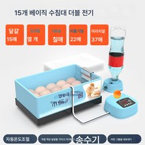 Ciliver 전자동 인큐베이터 스마트 인큐베이터 소형 가정용 인큐베이터 병아리 오리 거위 인큐베이터 비둘기 인큐베이터, 1개, PE 면수침대 15개 전기이중전