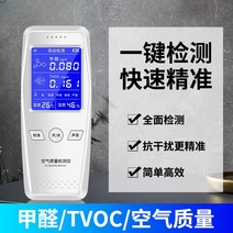 휴대용 공기 에어 질 포름알데히드 TVOC 온도 및 테스터. 101A., 02 101B
