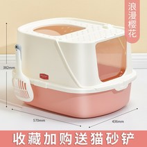 밀폐 가성비 고양이 이글루 화장실 샌드박스 써클제로, 핑크