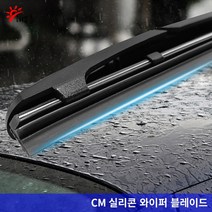 CM 실리콘 와이퍼 BMW 118i 118d M1 335i M340i E93, E81/82(04-12년)500+500_B1