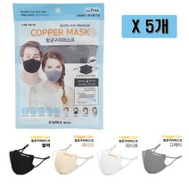 copper mask 고급 향균구리 마스크 5개 끈조절가능 3D입체, 베이지 5개