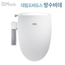대림 도비도스 방수비데 DLB-712 필터가 필요없는 비데